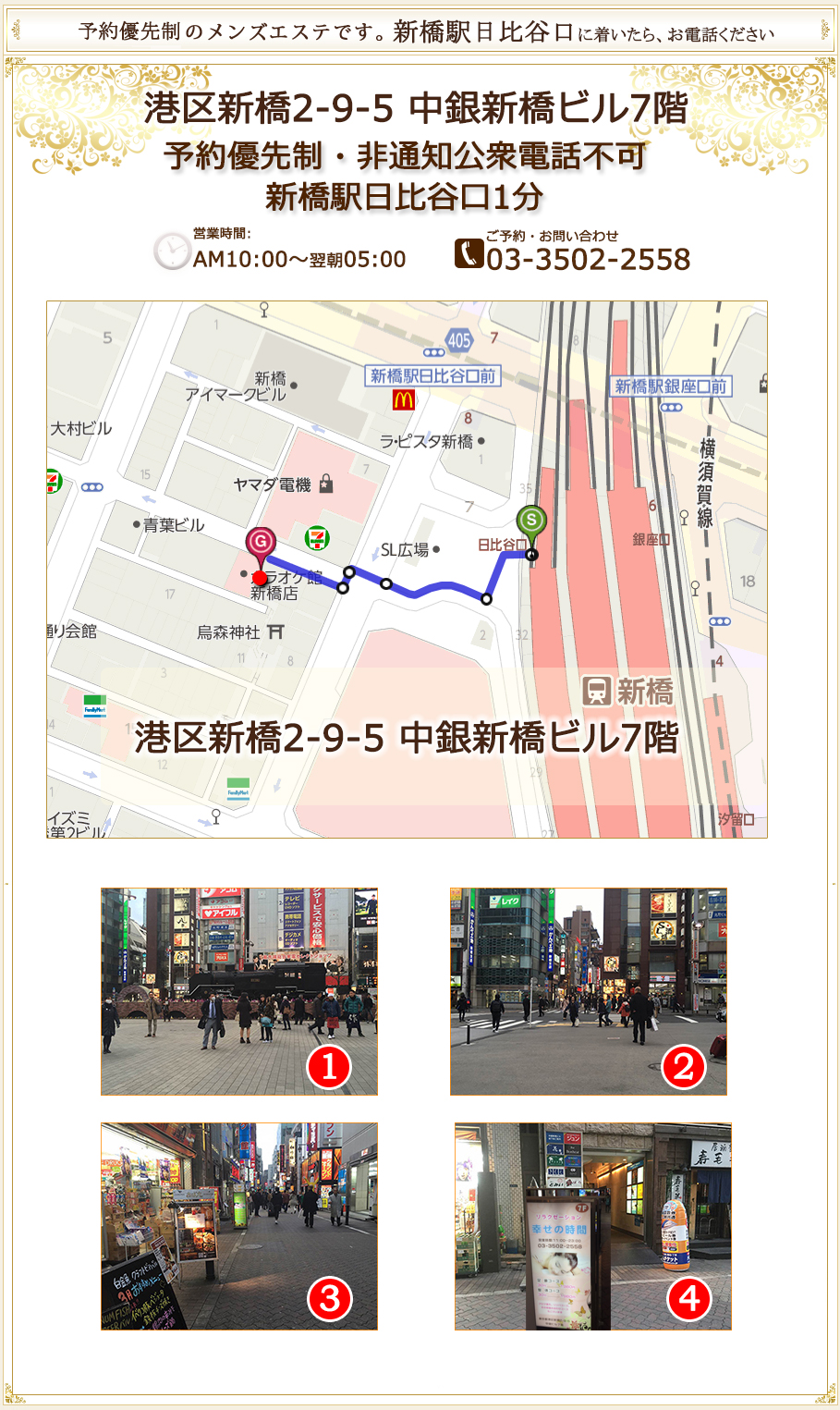 アクセス