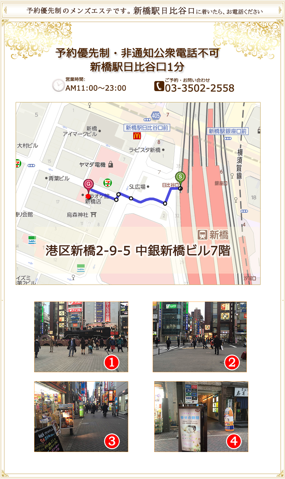 アクセス