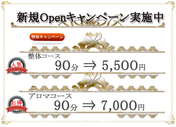 キャンペーン
