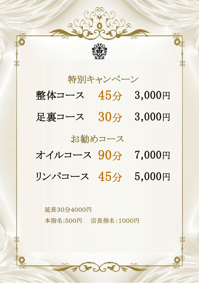 料金